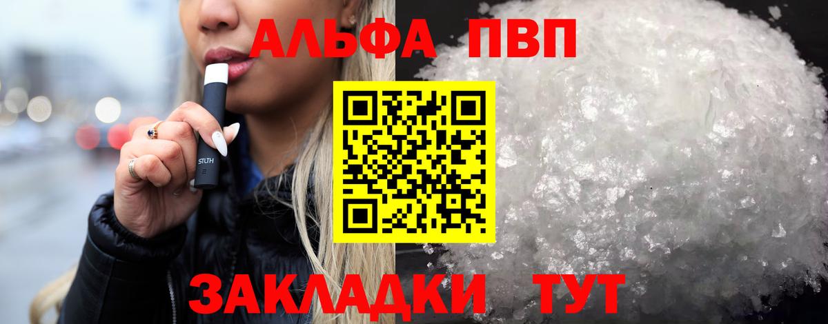 Alpha-PVP СК КРИС Славгород