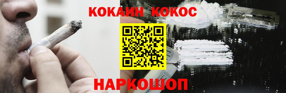 COCAIN Перу  COCAIN  Славгород  Вход с VPN 
