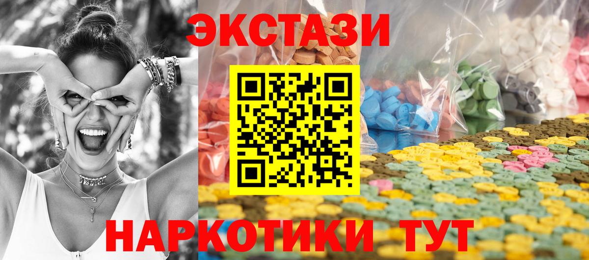 Ecstasy диски  MEGA зеркало  Славгород  Вход с VPN 