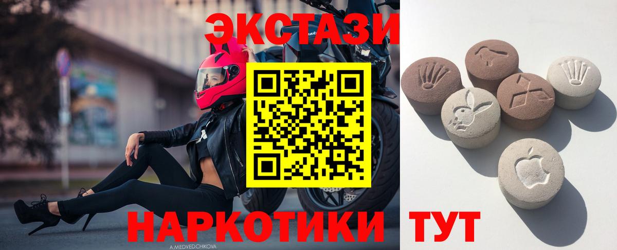 Экстази Дубай Славгород