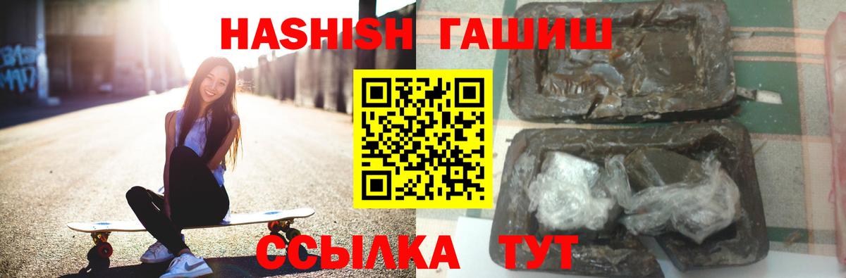 ГАШ гашик  Вход с VPN  ГАШИШ 40% ТГК  ГАШ  Славгород 