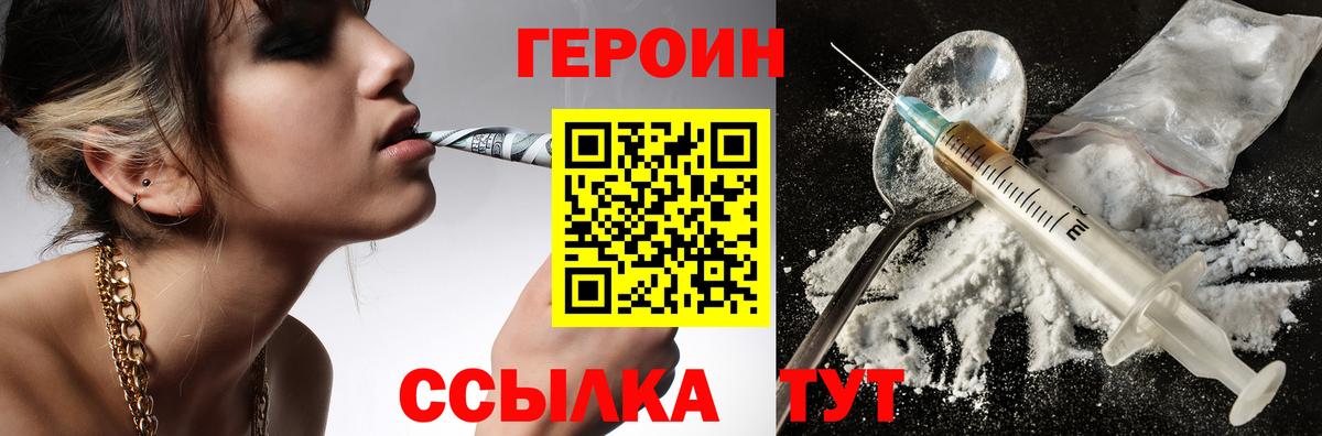 Славгород  ГЕРОИН герыч  Вход с VPN 