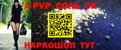соль курить ск Обь