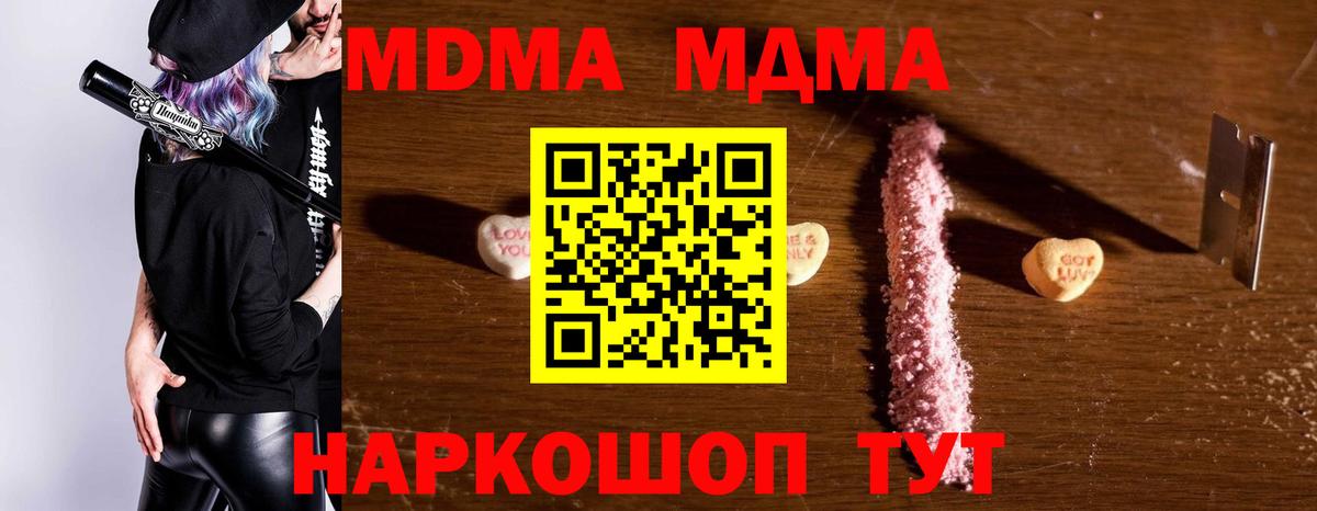 MDMA кристаллы  Вход с VPN  MDMA VHQ  Славгород 