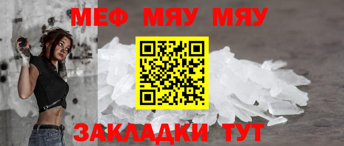 Меф мука Славгород
