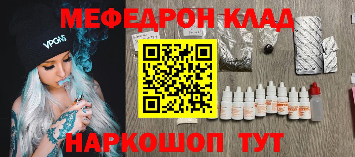 Меф  Меф мука  Вход с VPN  Славгород  МЯУ-МЯУ мука 