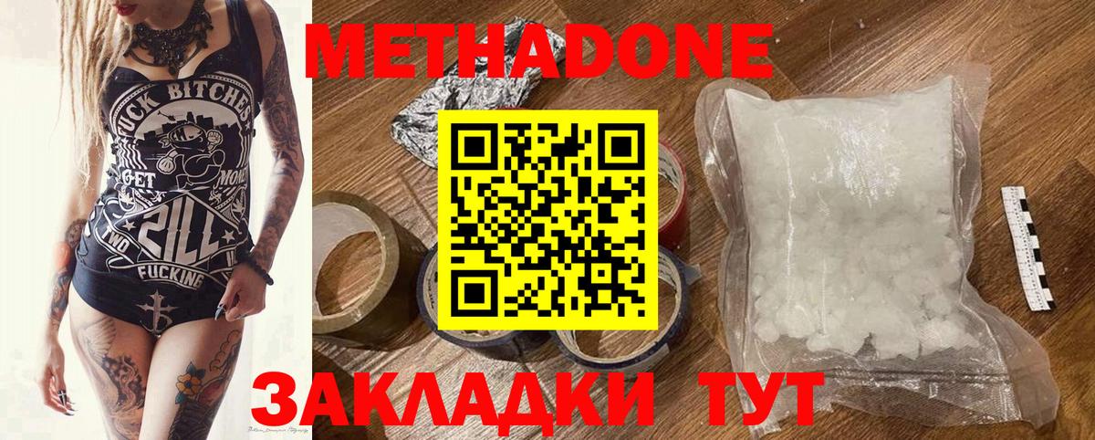 МЕТАДОН мёд Славгород