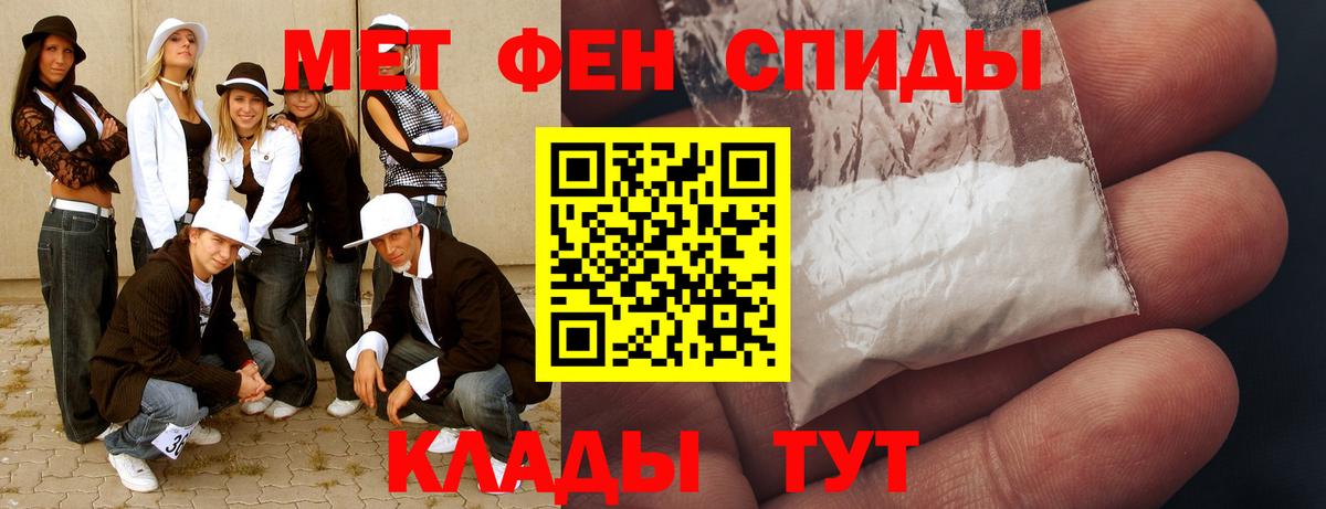 Метамфетамин пудра  Вход с VPN  Славгород 